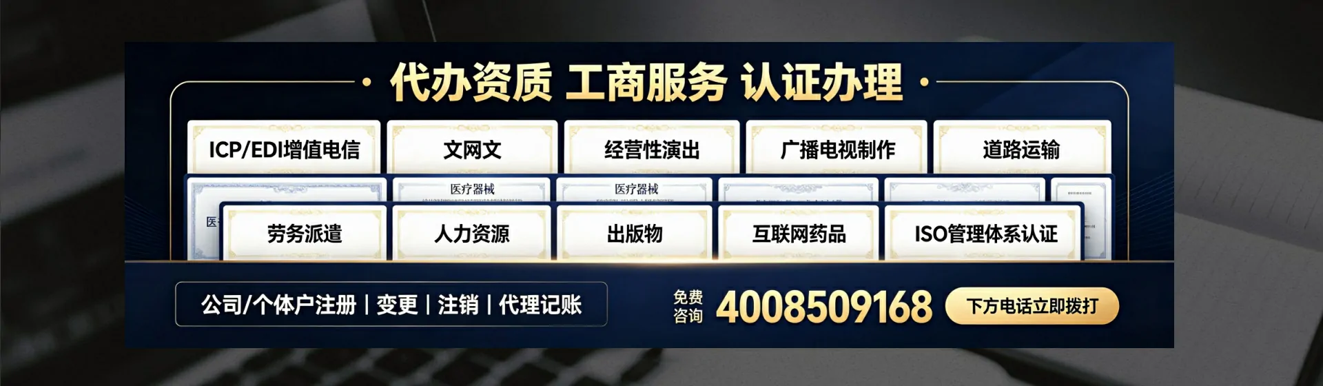 孝感分站首页横幅