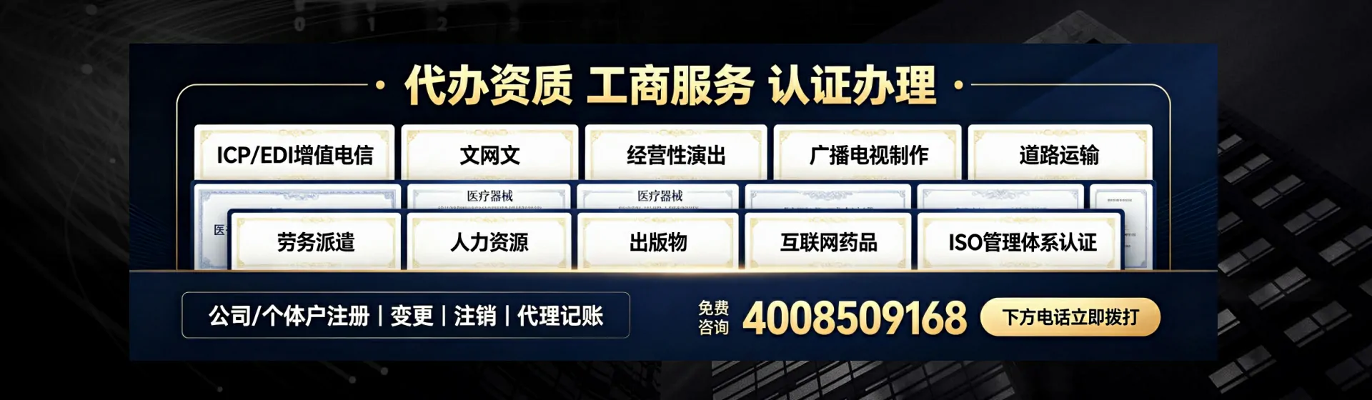 孝感分站首页横幅